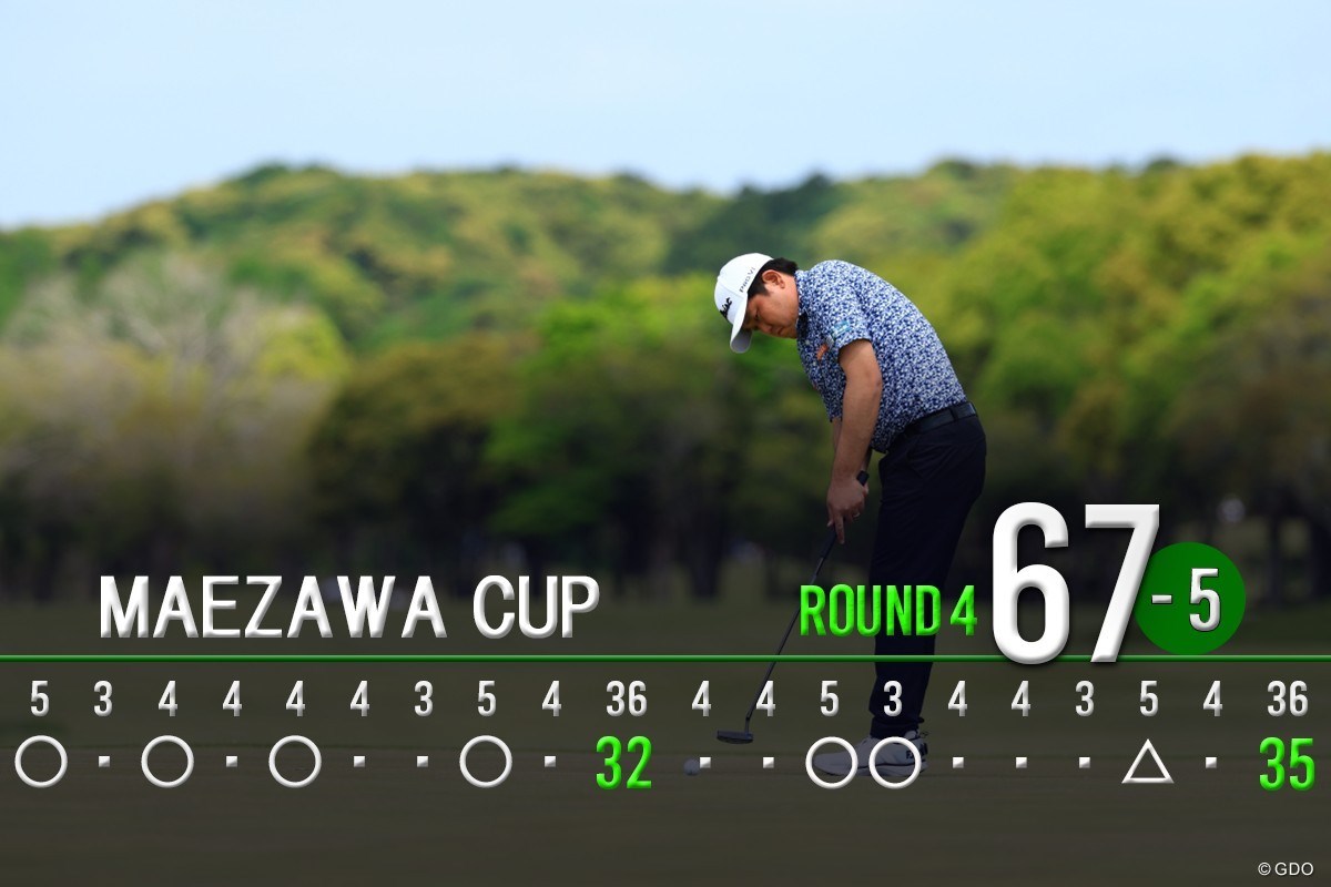 2026年 前澤杯 MAEZAWA CUP 4日目 米澤蓮
