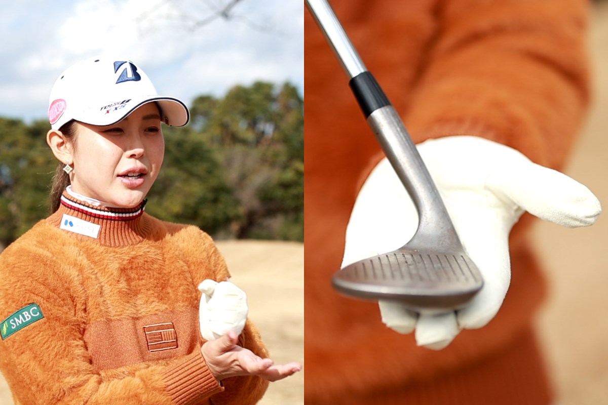 吉田優利の”米国仕様”アプローチレッスン