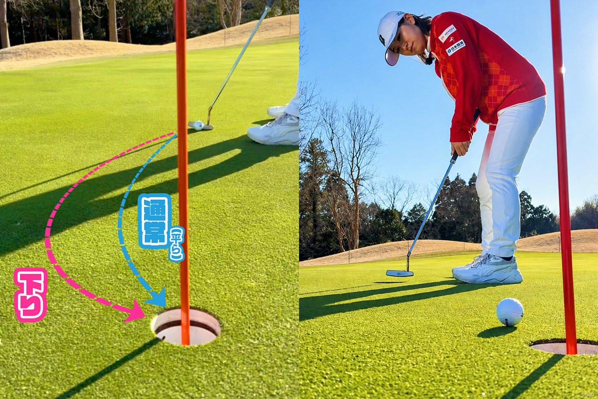 下りパットはお尻を突き出して！ ソフトに押し出してジャストタッチ♪ 平塚新夢