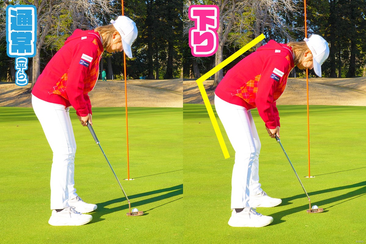 下りパットはお尻を突き出して！ ソフトに押し出してジャストタッチ♪ 平塚新夢