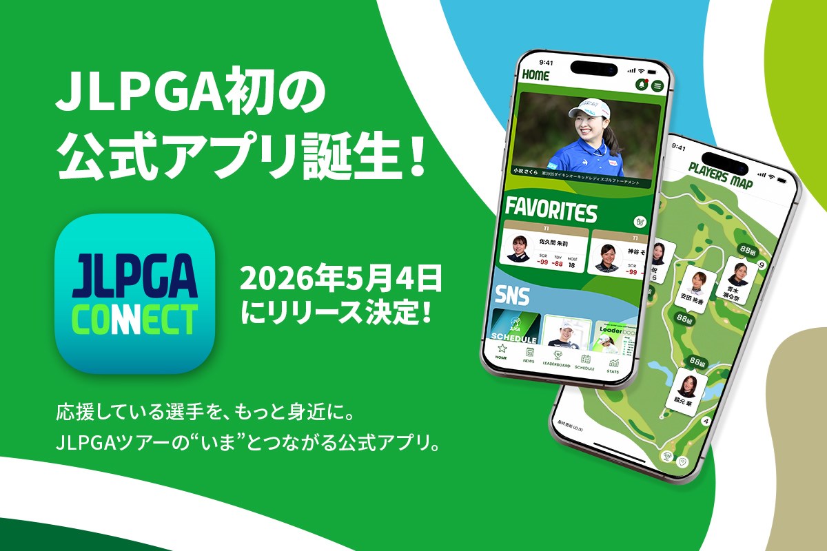 2026年 日本女子プロゴルフ協会