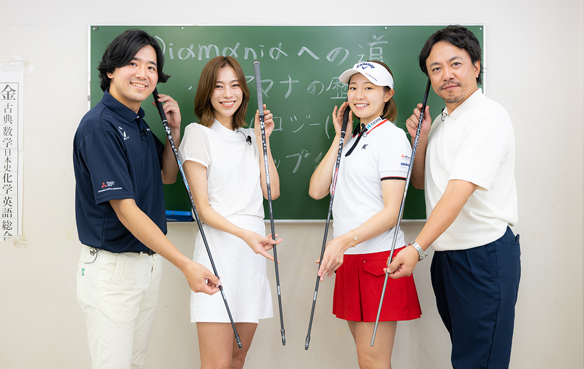 知れば知るほど好きになる 「ディアマナ」でシャフト史を学ぶ