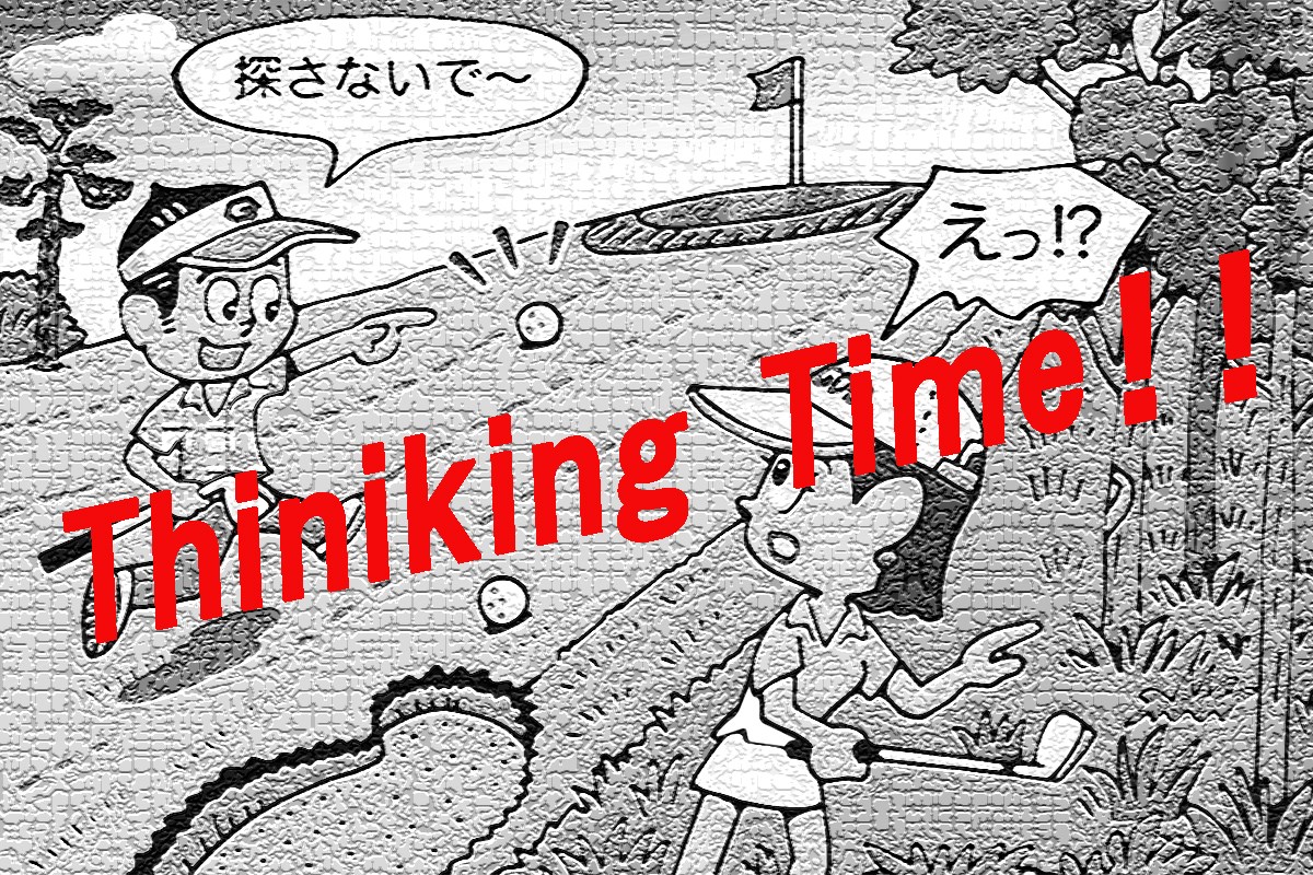 暫定球が良かったから林に入ったボールを「探さないで～」はアリ？／ルールQ&A