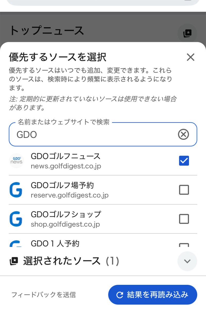 2026年 Google検索
