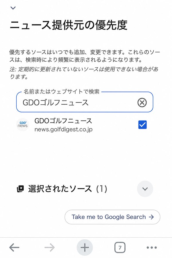 2026年 Google検索 