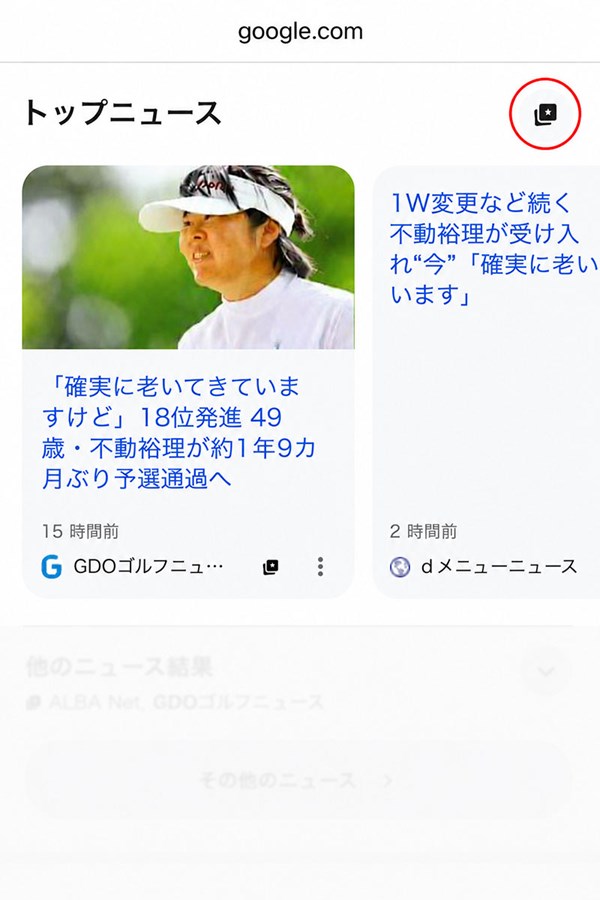 2026年 Google検索 