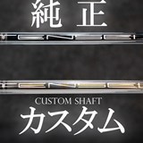 純正シャフトvsカスタムシャフト 比較試打で見えた意外な事実とは 今さら聞けない最新シャフト事情【後編】