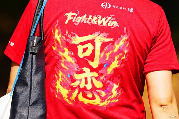推し活