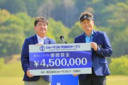 2026年 リョーマゴルフ 日高村オープン 2日目 宮本勝昌 松岡一宏