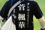2026年 SkyRKBレディスクラシック 3日目 ギャラリー