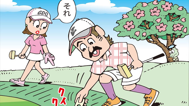 この行為、罰はつく？