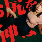 “カチカチお尻”に喝! 股関節が動くストレッチ/夢の「180度開脚」への道Vol.1