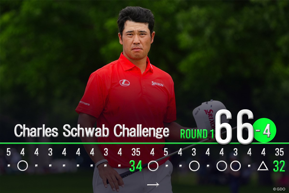 2026年 チャールズ・シュワブチャレンジ 初日 松山英樹
