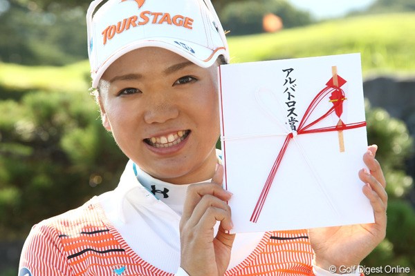 2011年 スタンレーレディスゴルフトーナメント 初日 有村智恵6 アルバトロス賞30万円を手にニコニコ。