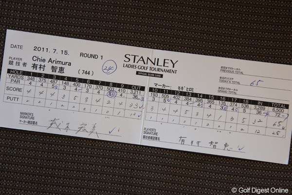 2011年 スタンレーレディスゴルフトーナメント 初日 有村智恵7