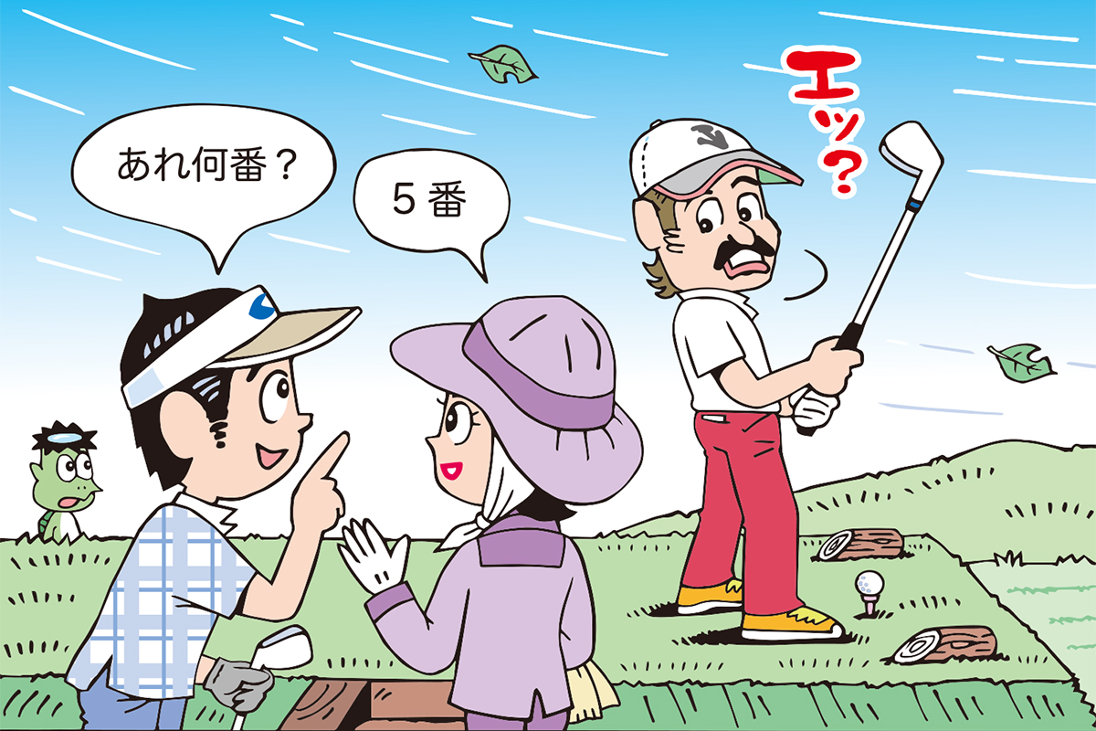 キャディに仲間のクラブの番手を聞いたけど…アリ？／ルールQ&A