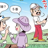キャディに仲間のクラブの番手を聞いたけど…アリ?/ルールQ&A