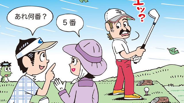 この行為、セーフ？アウト？