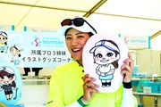 2026年 宮里藍サントリーレディスオープンゴルフトーナメント 事前 成田美寿々