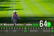 2026年 宮里藍サントリーレディスオープンゴルフトーナメント 初日 桑木志帆