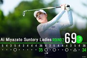 2026年 宮里藍サントリーレディスオープンゴルフトーナメント 2日目 鶴岡果恋