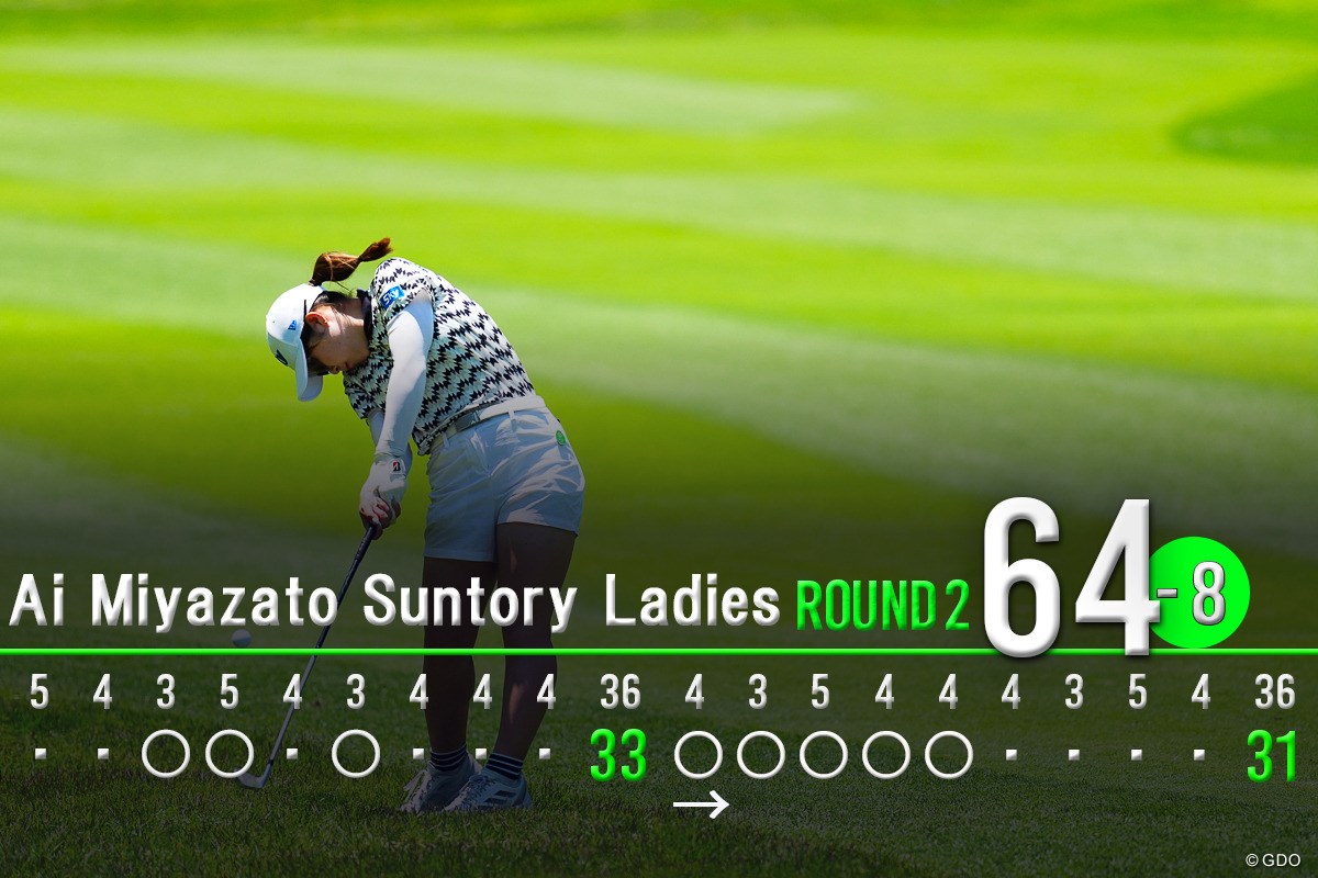 2026年 宮里藍サントリーレディスオープンゴルフトーナメント 2日目 荒木優奈