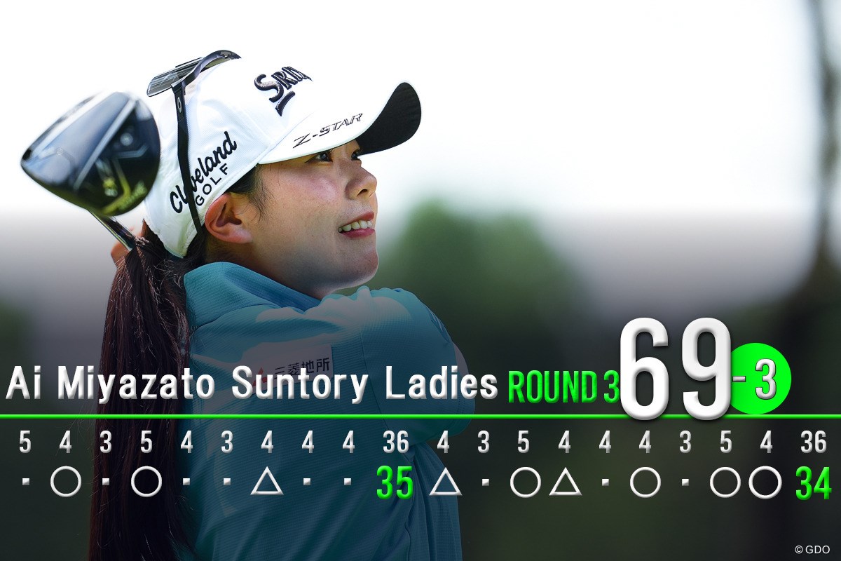 2026年 宮里藍サントリーレディスオープンゴルフトーナメント 3日目 菅楓華