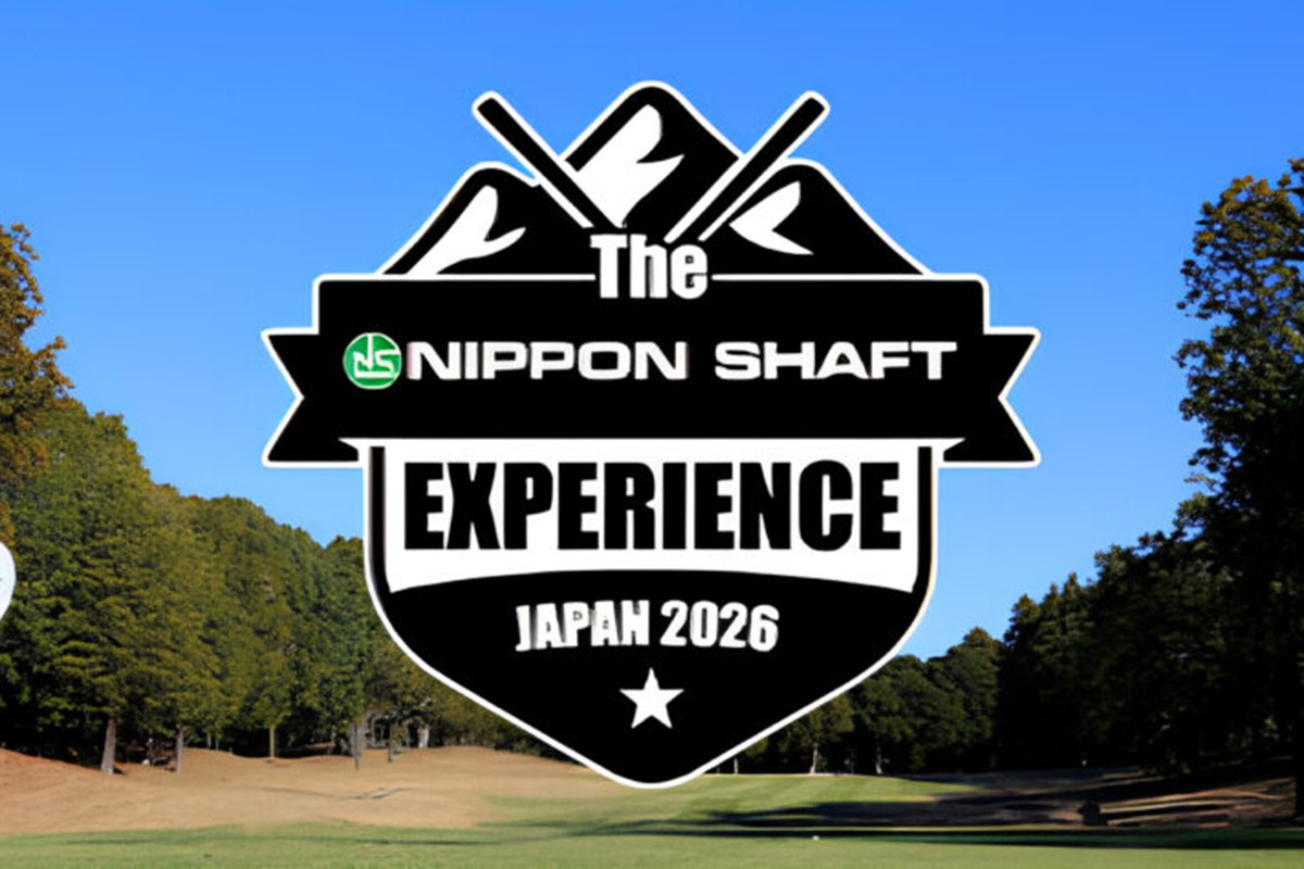 2026年 日本シャフト THE NIPPON SHAFT EXPERIENCE JAPAN 2026