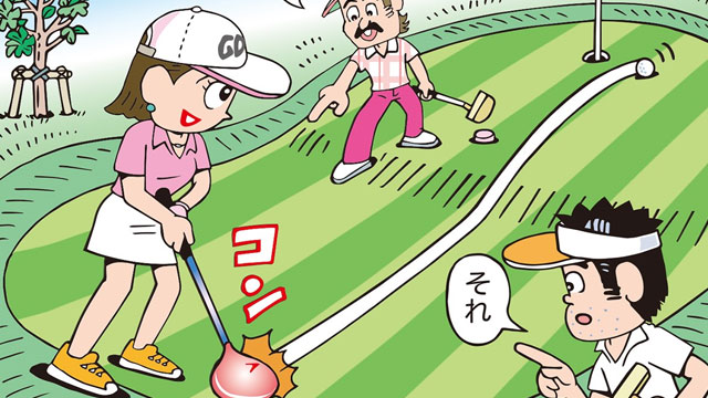 グリーン上で1Wってアリ？