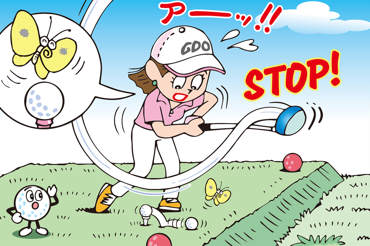 スイングを途中で止めたら風圧でボールが落ちた…次の処置は？／ルールQ&A