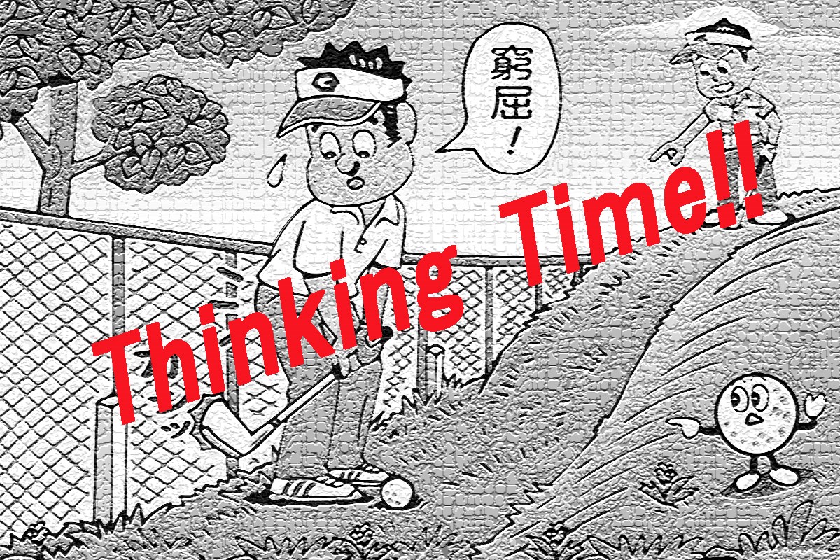 OBのフェンスが邪魔なので救済を受けてドロップ…はアリ？／ルールQ&A