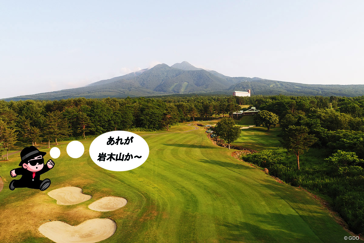 「見た目にだまされるな！ 岩木山の“隠れ傾斜”が牙をむく」青森スプリング・ゴルフクラブ／ゴルフ場Gメンが行く #12