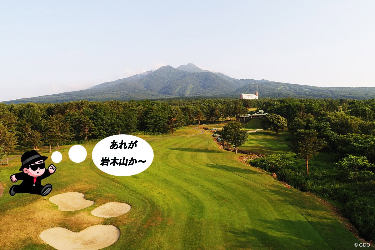 「見た目にだまされるな！ 岩木山の“隠れ傾斜”が牙をむく」青森スプリング・ゴルフクラブ／ゴルフ場Gメンが行く #12