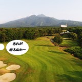 「見た目にだまされるな! 岩木山の“隠れ傾斜”が牙をむく」青森スプリング・ゴルフクラブ/ゴルフ場Gメンが行く #12
