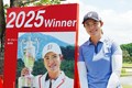 渡邉彩香はホステスプロとして連覇を目指す