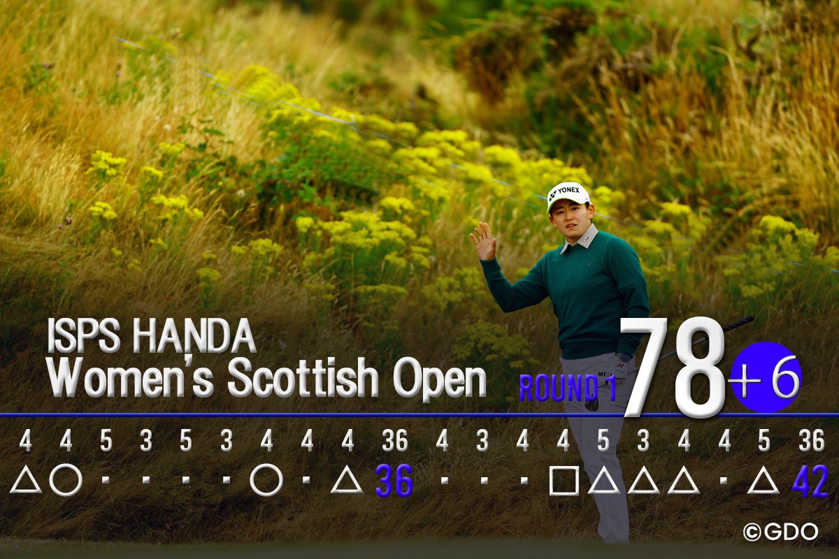 2026年 ISPS Handa スコットランド女子オープン 初日 岩井明愛