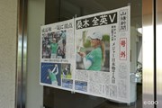 桑木志帆の号外