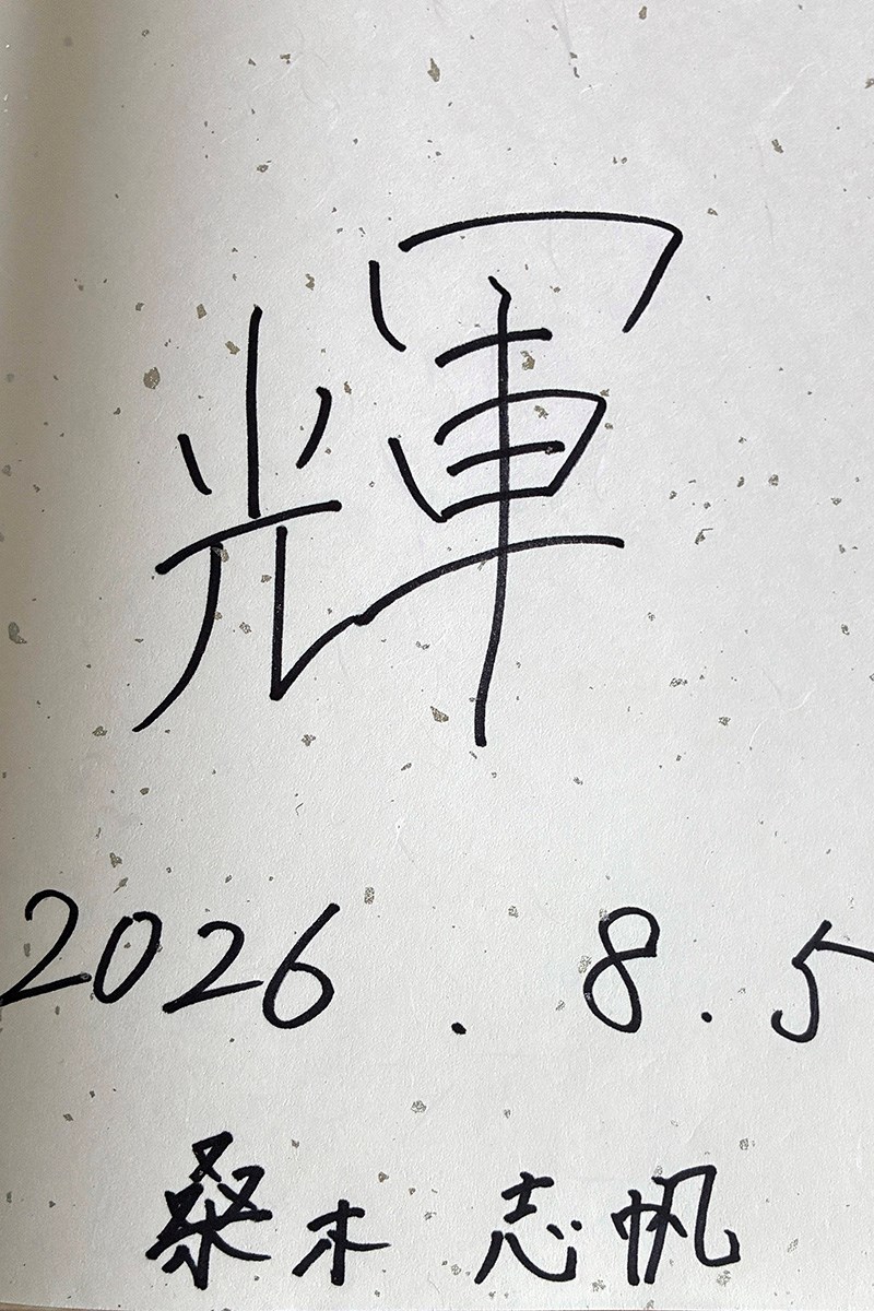 2026年 AIG女子オープン（全英女子） 4日目 桑木志帆