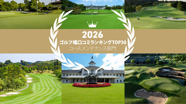 1位に輝いたのは？