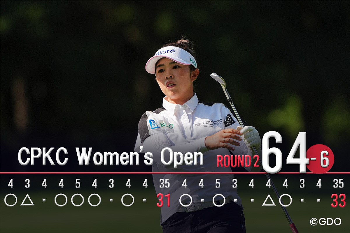 2026年 CPKC女子オープン 2日目 山下美夢有