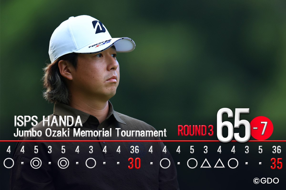2026年 ～ジャンボ尾崎追悼大会～ ISPS HANDA 夏に爆発どれだけバーディ取れるんだトーナメント 3日目 平本世中