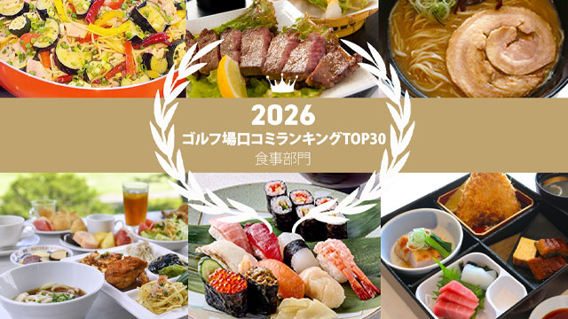 1位に輝いたのは？
