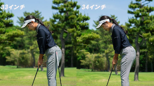 33＆34インチを使い分け