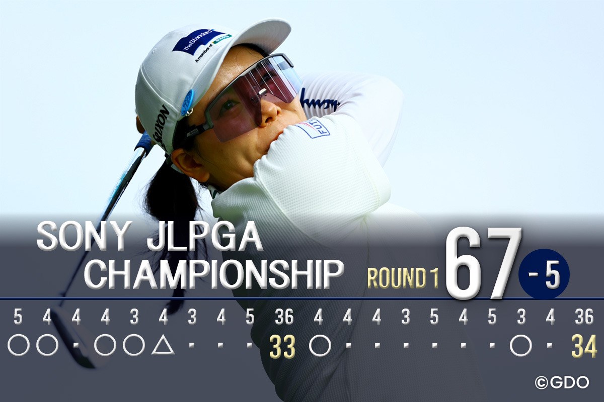 2026年 ソニー日本女子プロゴルフ選手権 初日 勝みなみ