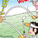 2人同時に打ったボールがごっつんこ。この後の処置は?/ルールQ&A
