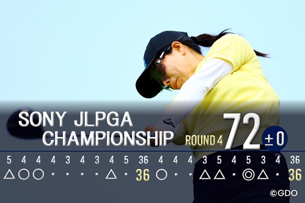 2026年 ソニー日本女子プロゴルフ選手権大会 4日目 勝みなみ 単独首位から出た最終日に「72」と伸ばせなかった