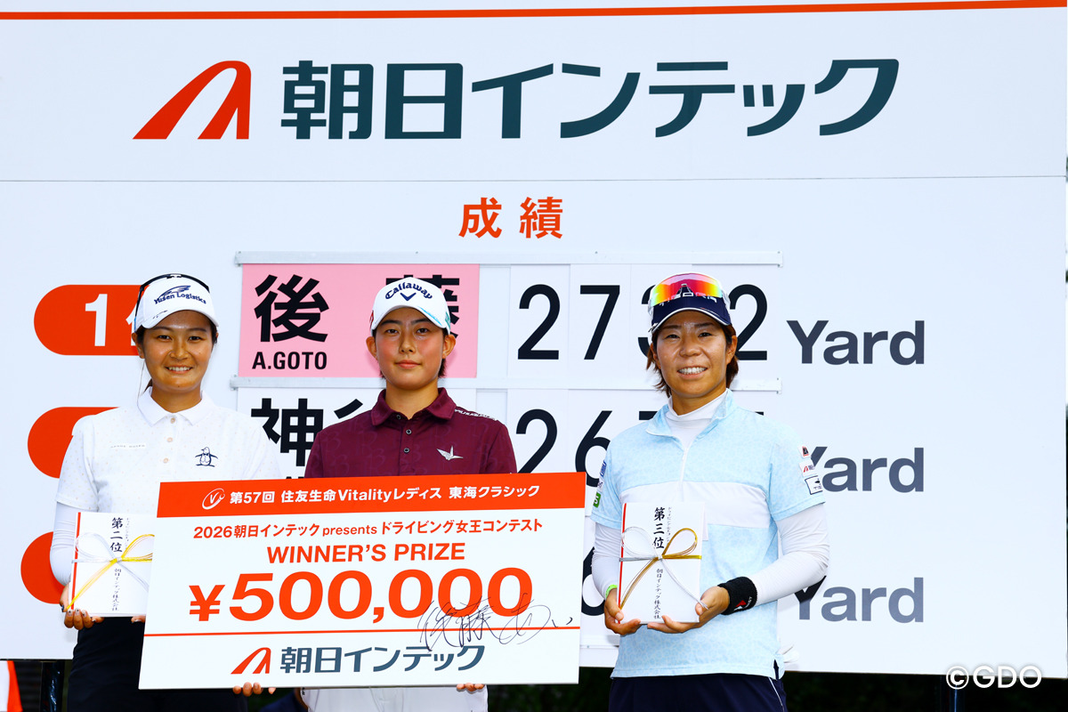 ドラコン大会入賞者 2026年 住友生命Vitalityレディス東海クラシック 2日目 神谷そら 後藤あい 穴井詩