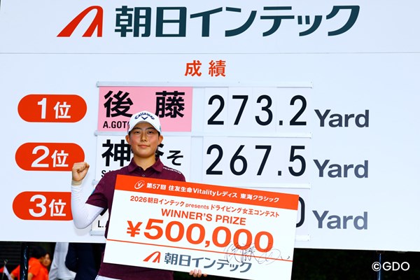 賞金50万円を獲得した