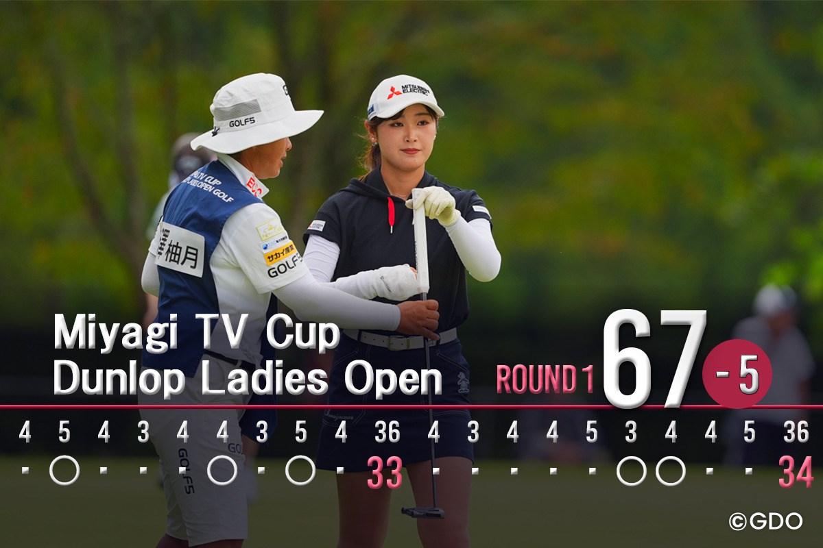 2026年 ミヤギテレビ杯ダンロップ女子オープンゴルフトーナメント 初日 吉澤柚月