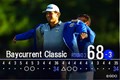 ツアー3勝目